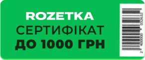 Сертифікат до 1000 грн